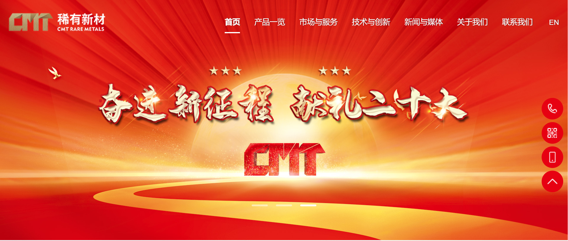 熱烈祝賀我公司官方網(wǎng)站成功上線(xiàn)!