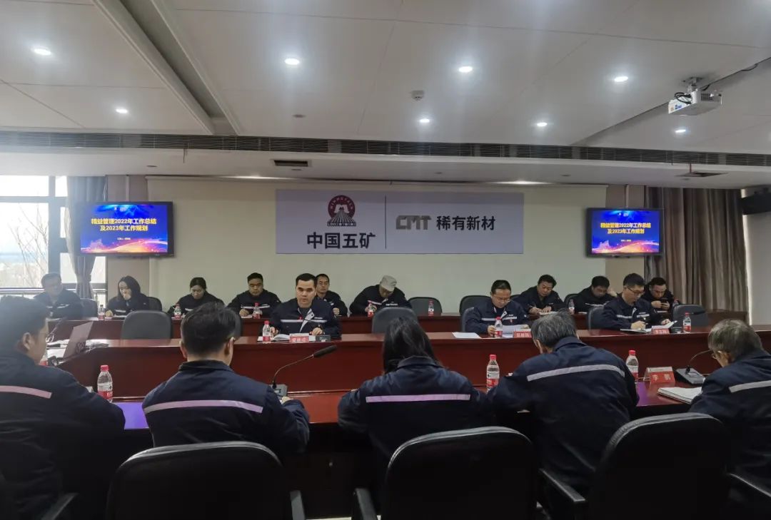 公司召開精益管理工作會