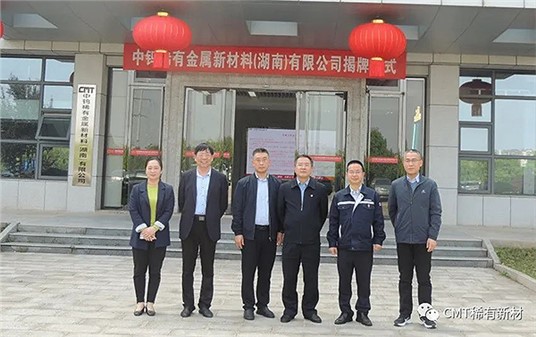 長(zhǎng)沙市發(fā)改委及望城經(jīng)開(kāi)區(qū)領(lǐng)導(dǎo)蒞臨稀有新材指導(dǎo)工作